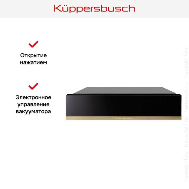 Вакууматор Kuppersbusch CSV 6800.0 S4 Gold (preview 4)