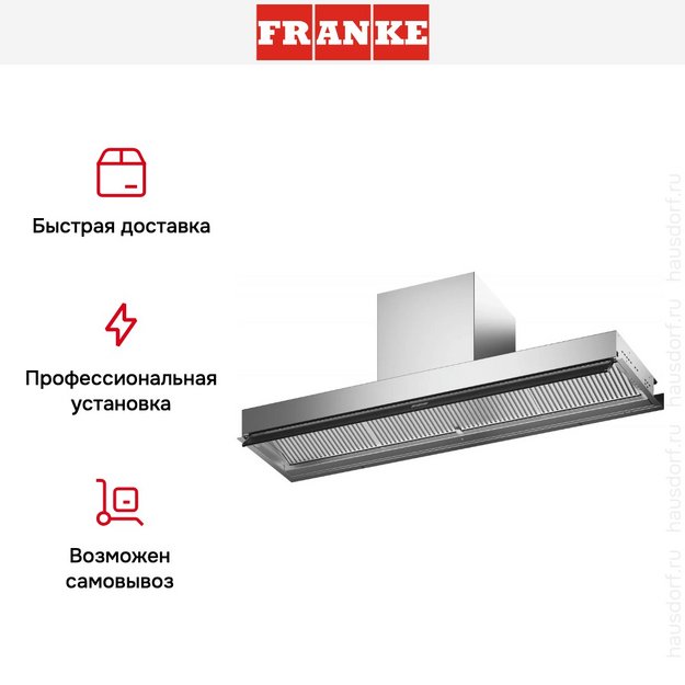 Встраиваемая вытяжка Franke FSTS DRIP-FREE 120X (preview 10)