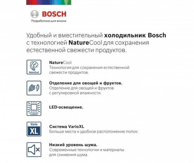 Холодильник с нижней морозильной камерой BOSCH KGE39AK33R (фото 2) Холодильник с нижней морозильной камерой BOSCH KGE39AK33R (preview 2)