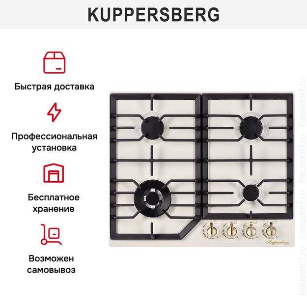 Газовая варочная панель Kuppersberg FS 603 C BRONZE (preview 9)