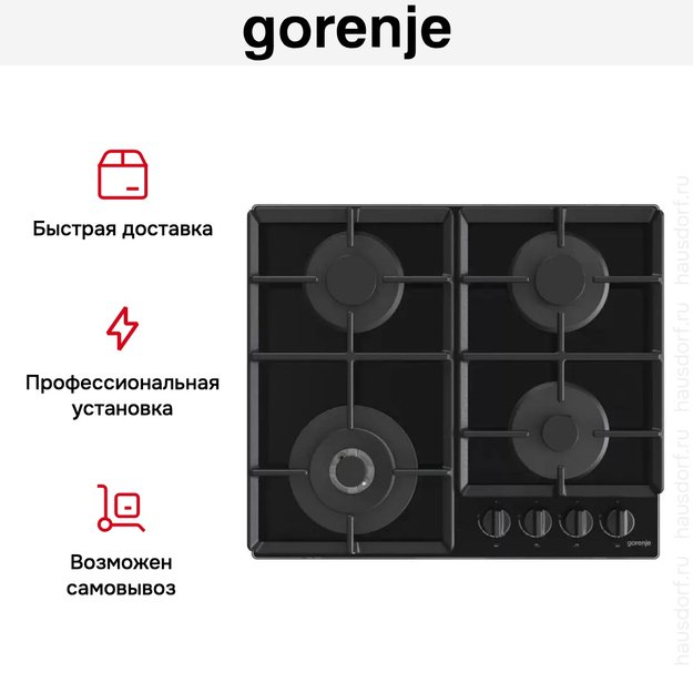 Встраиваемая газовая варочная панель Gorenje GTW641EB (фото 6) Встраиваемая газовая варочная панель Gorenje GTW641EB (preview 6)