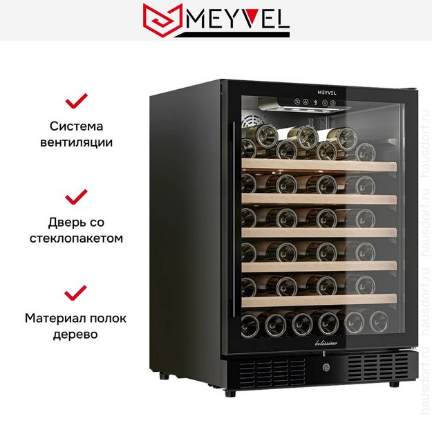 Винный шкаф Meyvel MV52-KBT1 (preview 9)
