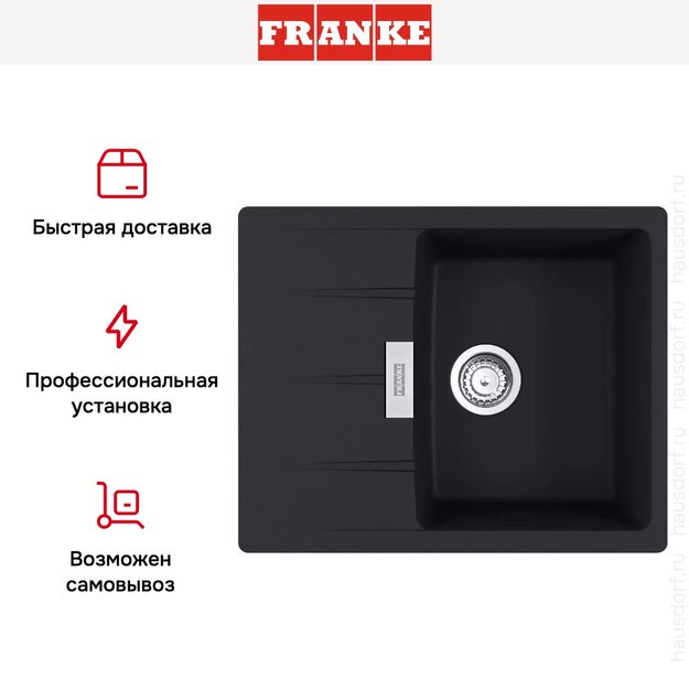 Мойка Franke Centro CNG 611/211-62 черный матовый (фото 4) Мойка Franke Centro CNG 611/211-62 черный матовый (preview 4)