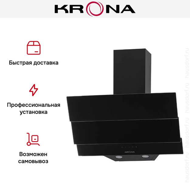 Вытяжка Krona AURORA 600 black S (фото 11) Вытяжка Krona AURORA 600 black S (preview 11)