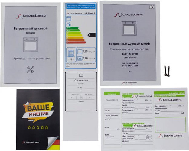 Духовой шкаф Schaub Lorenz SLB EG6418 (preview 10)