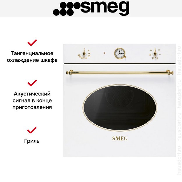 Духовой шкаф Smeg SF68C1B (preview 2)