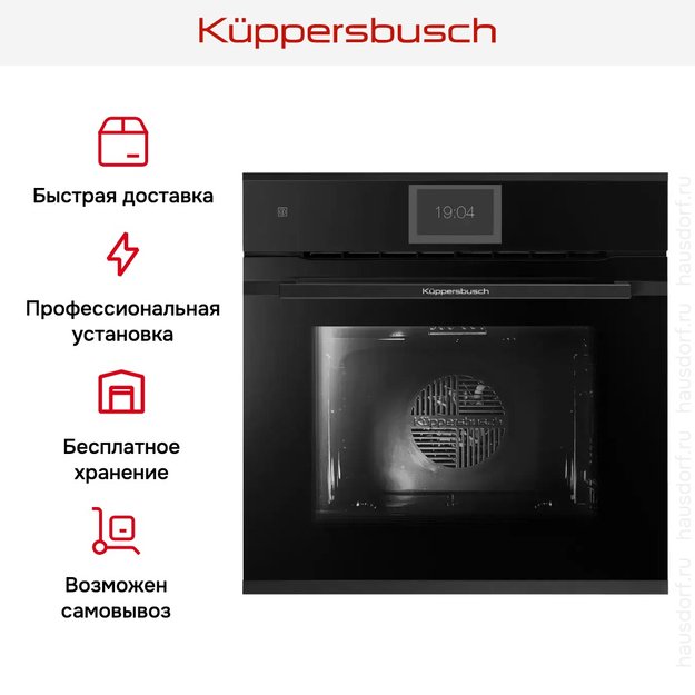 Духовой шкаф Kuppersbusch B 6850.0 S5 Black Velvet (фото 8) Духовой шкаф Kuppersbusch B 6850.0 S5 Black Velvet (preview 8)
