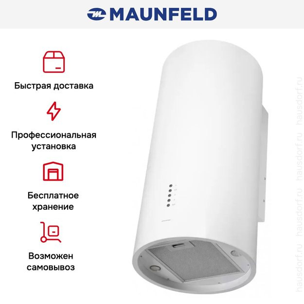 Кухонная вытяжка MAUNFELD Lee Wall 39 белый (preview 16)