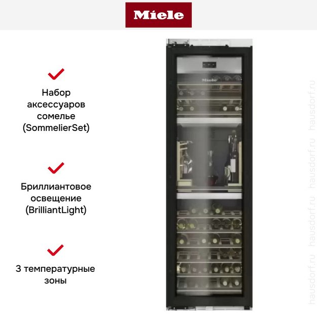 Встраиваемый винный холодильник Miele KWT2671VIS (preview 5)