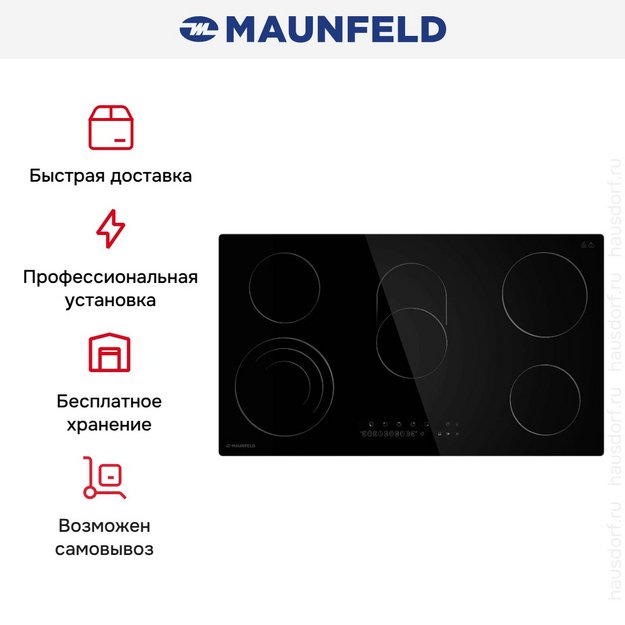 Варочная панель Maunfeld CVCE905SMTBK (preview 15)