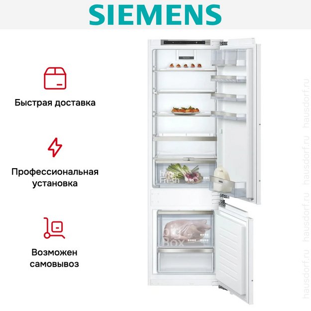 Встраиваемый холодильник Siemens KI87SADD0 (preview 10)