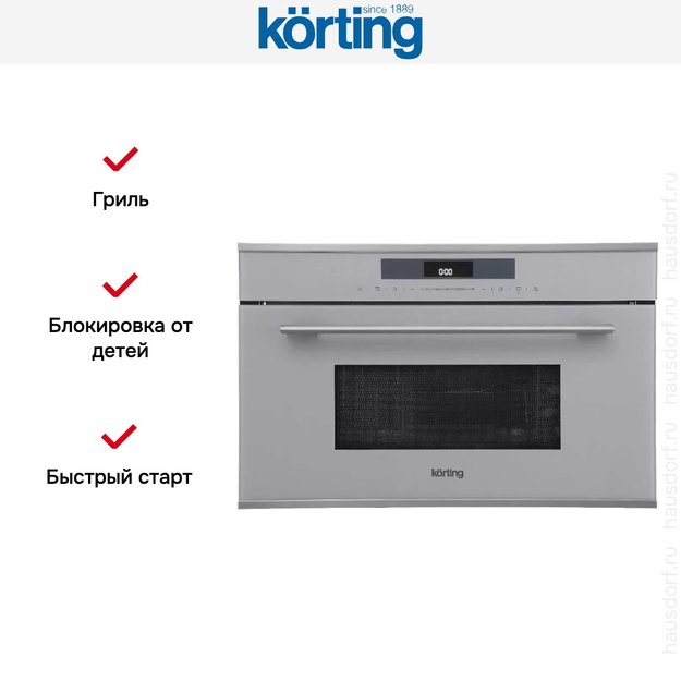 Встраиваемая микроволновая печь Korting KMI 830 GBXGr (фото 6) Встраиваемая микроволновая печь Korting KMI 830 GBXGr (preview 6)
