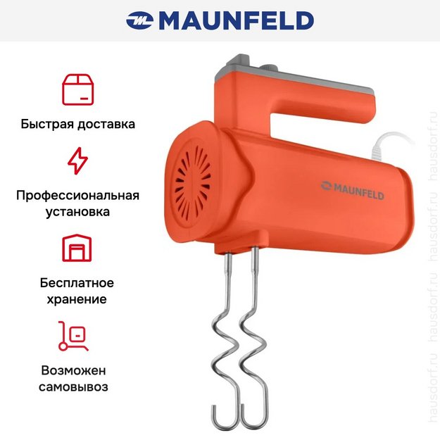 Миксер Maunfeld MF-331R (preview 13)