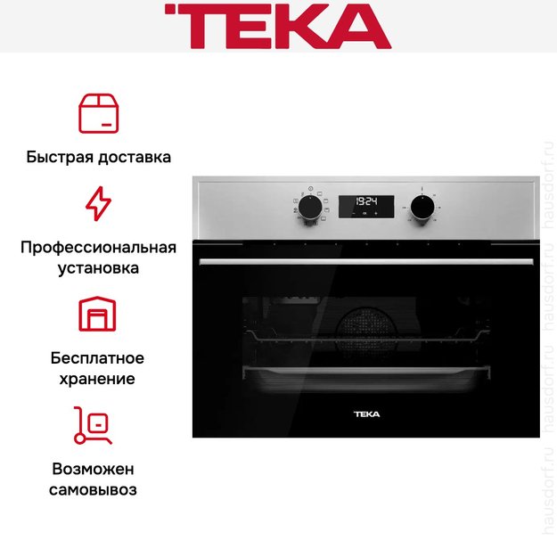 Духовой шкаф Teka HSC 635 STAINLESS STEEL (фото 5) Духовой шкаф Teka HSC 635 STAINLESS STEEL (preview 5)