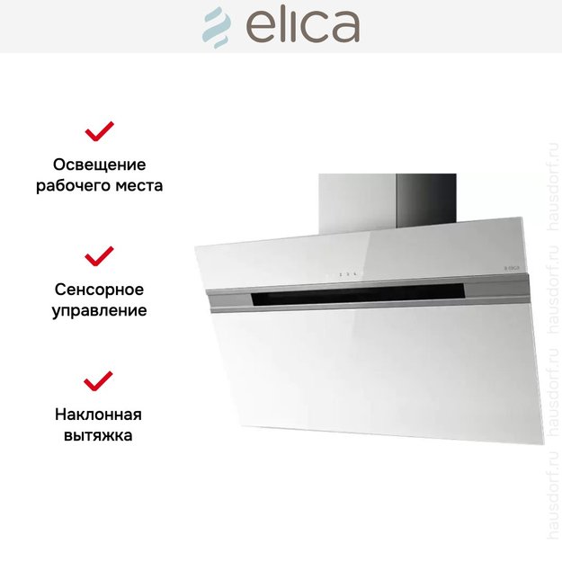 Вытяжка Elica STRIPE WH/A/60/LX (фото 7) Вытяжка Elica STRIPE WH/A/60/LX (preview 7)