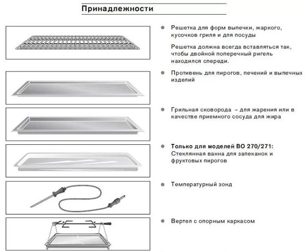 Духовой шкаф Gaggenau BO 271-111 (фото 5) Духовой шкаф Gaggenau BO 271-111 (preview 5)