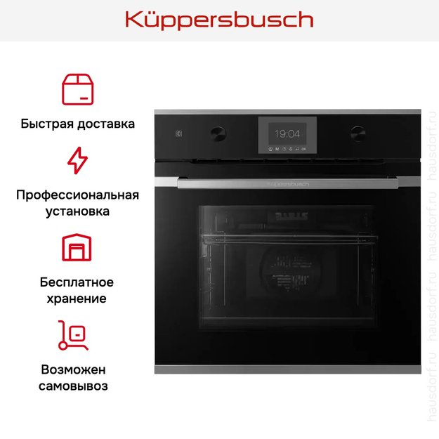 Духовой шкаф Kuppersbusch B 6350.0 S3 Silver Chrome (фото 8) Духовой шкаф Kuppersbusch B 6350.0 S3 Silver Chrome (preview 8)