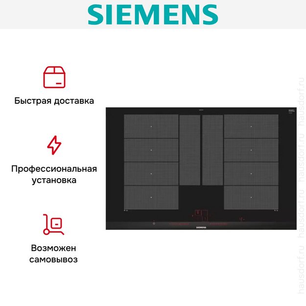 Индукционная варочная панель Siemens EX875LYC1E (preview 6)