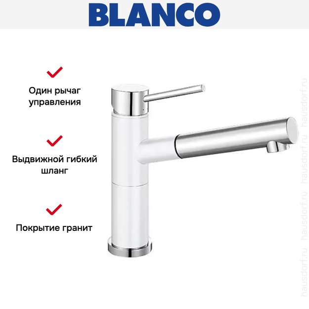 Смеситель Blanco Alta-S compact chrome/Silgranit белый (фото 5) Смеситель Blanco Alta-S compact chrome/Silgranit белый (preview 5)