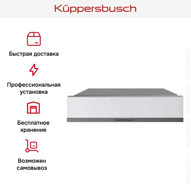 Встраиваемый подогреватель посуды Kuppersbusch CSW 6800.0 W9 Shade of grey (фото 6) Встраиваемый подогреватель посуды Kuppersbusch CSW 6800.0 W9 Shade of grey (preview 6)