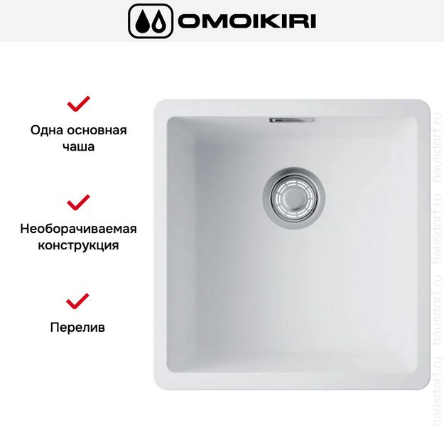 Мойка Omoikiri Kata 40-U-WH (preview 5)