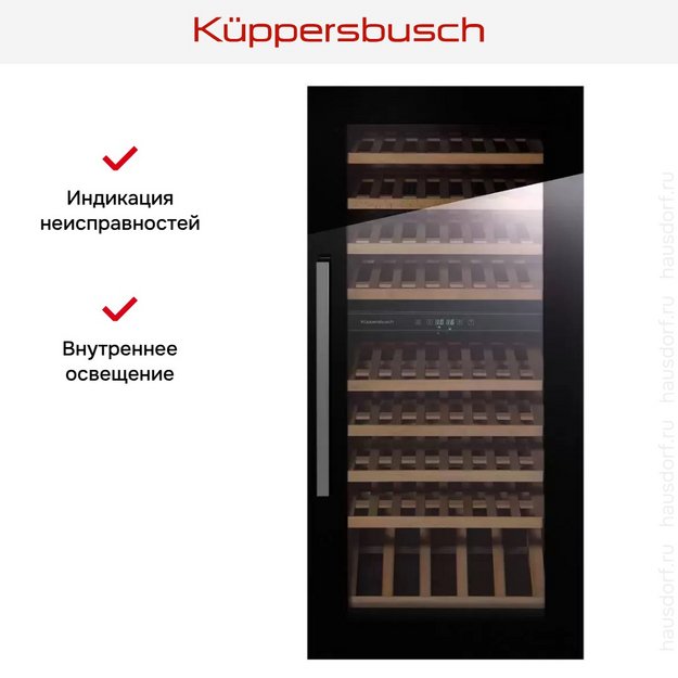 Встраиваемый холодильник для охлаждения вина Kuppersbusch FWK 4800.0 S3 (preview 6)