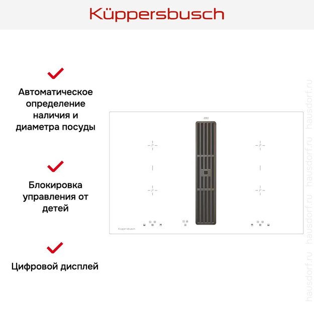 Варочная панель с вытяжкой Kuppersbusch KMI 8500.0 WR Black Chrome (фото 4) Варочная панель с вытяжкой Kuppersbusch KMI 8500.0 WR Black Chrome (preview 4)
