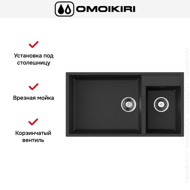 Мойка Omoikiri TEDORI 85-2-U BL (preview 3)