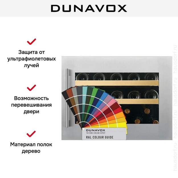 Встраиваемый винный шкаф Dunavox DVS-19.50C (preview 7)
