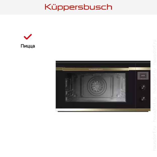 Духовой шкаф Kuppersbusch B 9330.0 S4 Gold (фото 7) Духовой шкаф Kuppersbusch B 9330.0 S4 Gold (preview 7)