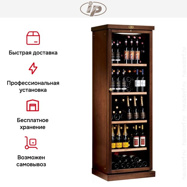 Винный шкаф IP CEXP 501 NU (фото 7) Винный шкаф IP CEXP 501 NU (preview 7)