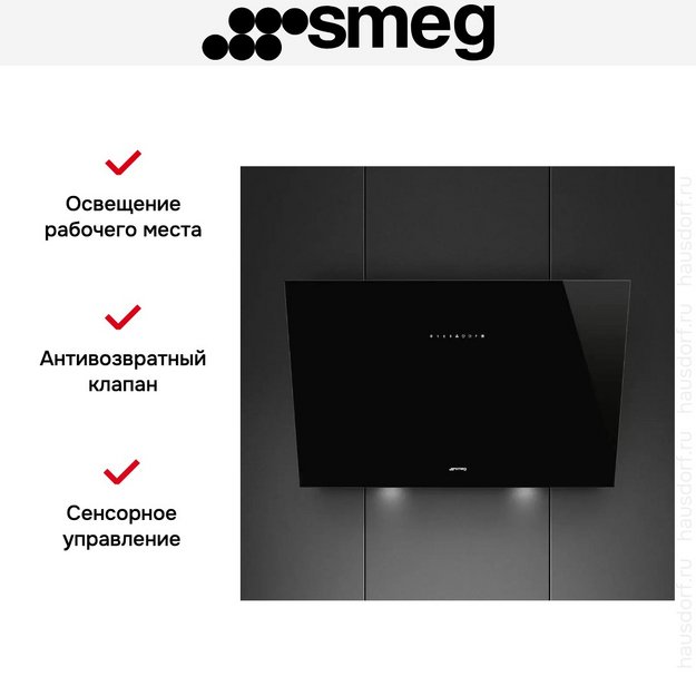 Вытяжка Smeg KV394N (preview 9)