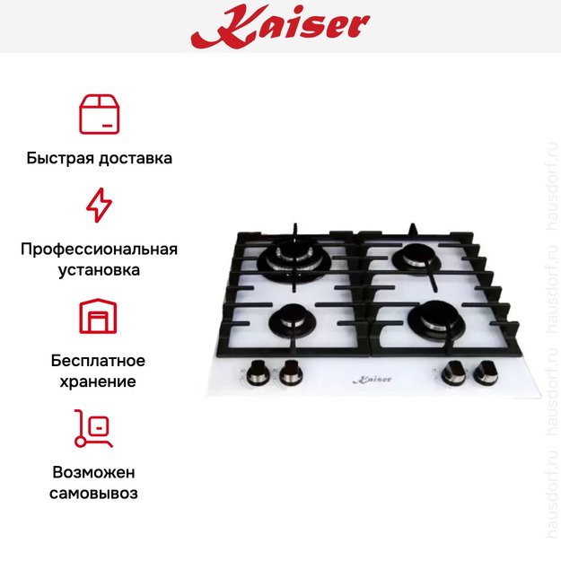 Варочная поверхность Kaiser KCG 6380 W Turbo (фото 5) Варочная поверхность Kaiser KCG 6380 W Turbo (preview 5)