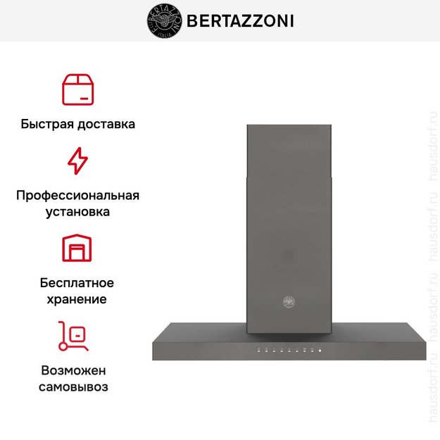 Вытяжка Bertazzoni KT90P1ANT (preview 9)