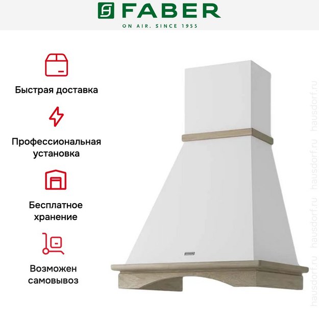 Вытяжка Faber RANCH A1 60 EV8 NG (preview 4)