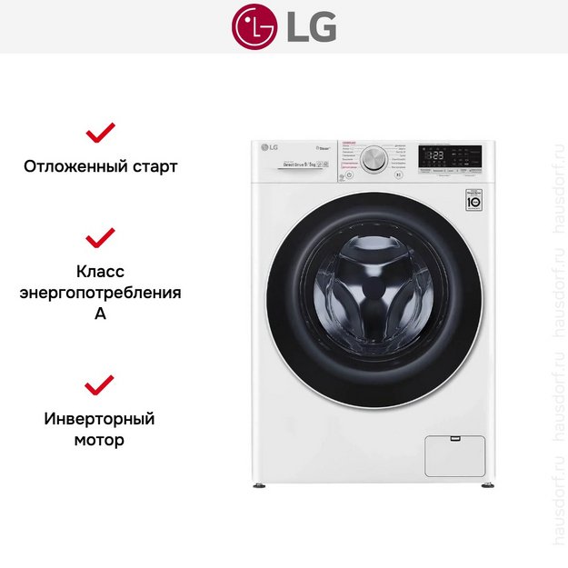 Стирально-сушильная машина LG AI DD F4V5VG0W (preview 18)