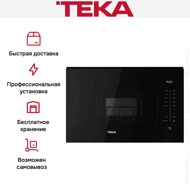Встраиваемая микроволновая печь Teka MLEG 820 FI FULL BLACK (фото 12) Встраиваемая микроволновая печь Teka MLEG 820 FI FULL BLACK (preview 12)
