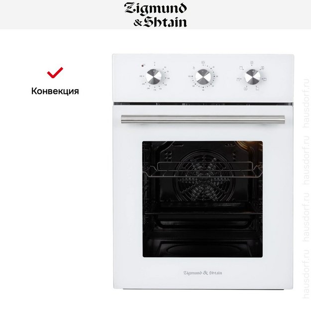 Электрический духовой шкаф Zigmund Shtain E 165 W (фото 8) Электрический духовой шкаф Zigmund Shtain E 165 W (preview 8)