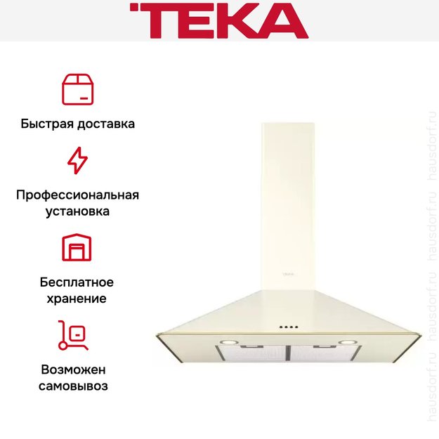 Вытяжка Teka DOS 90.1 VANILLA-OB (фото 8) Вытяжка Teka DOS 90.1 VANILLA-OB (preview 8)