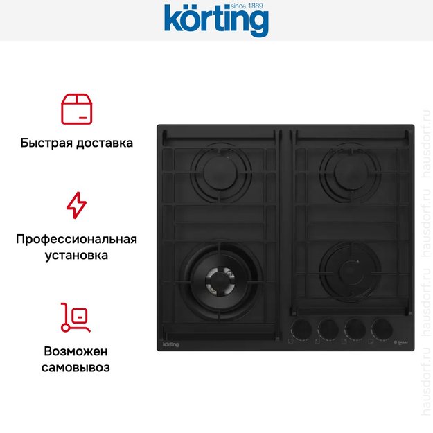 Газовая варочная панель Korting HG 6235 CTN (фото 4) Газовая варочная панель Korting HG 6235 CTN (preview 4)