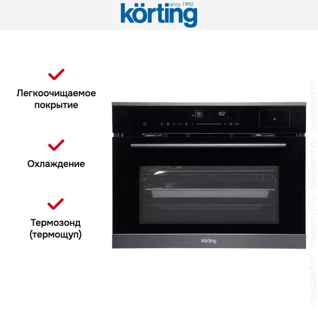 Электрический духовой шкаф c функцией пара Korting OKB 3450 GNBX Steam (фото 8) Электрический духовой шкаф c функцией пара Korting OKB 3450 GNBX Steam (preview 8)