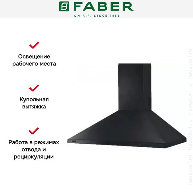 Вытяжка Faber STRIP SMART PB BK A90 (фото 2) Вытяжка Faber STRIP SMART PB BK A90 (preview 2)