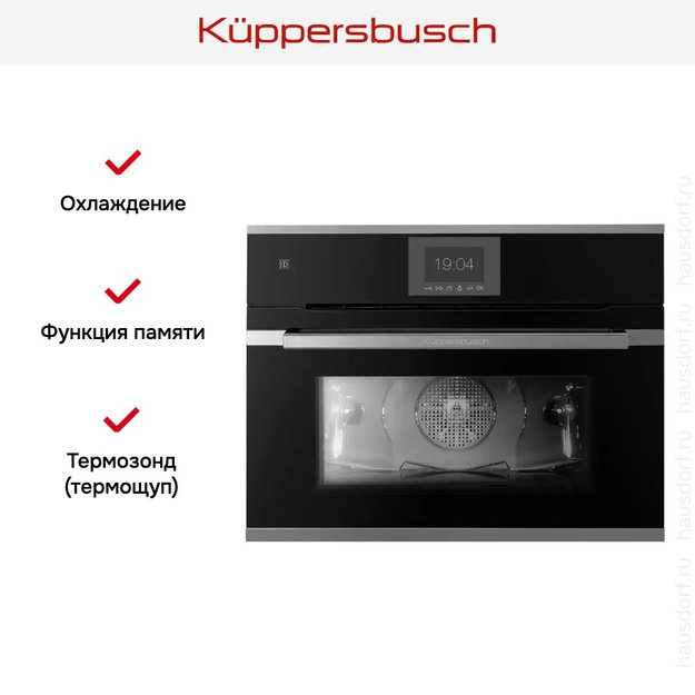 Компактный духовой шкаф Kuppersbusch CBP 6550.0 S3 Silver Chrome (фото 6) Компактный духовой шкаф Kuppersbusch CBP 6550.0 S3 Silver Chrome (preview 6)