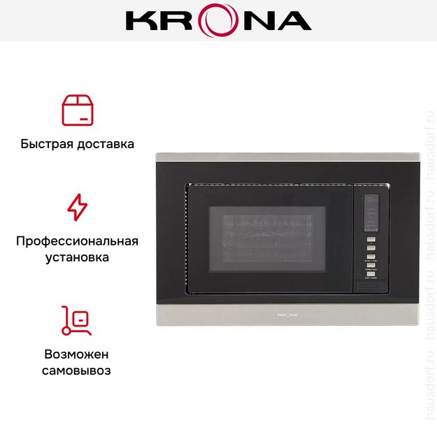 Встраиваемая микроволновая печь KRONA RAUM 60 S (preview 10)