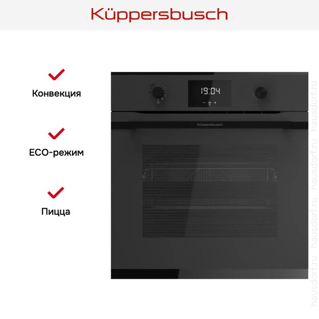 Духовой шкаф Kuppersbusch BP 6332.0 KSM6 MattBlack (фото 9) Духовой шкаф Kuppersbusch BP 6332.0 KSM6 MattBlack (preview 9)
