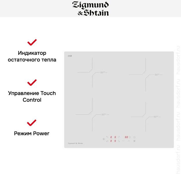 Стеклокерамическая варочная панель Zigmund Shtain CI 33.6 W (фото 3) Стеклокерамическая варочная панель Zigmund Shtain CI 33.6 W (preview 3)