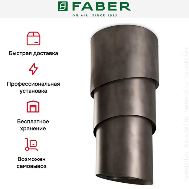 Вытяжка Faber PAREO EVO PLUS TIBETIAN SILVER (фото 5) Вытяжка Faber PAREO EVO PLUS TIBETIAN SILVER (preview 5)