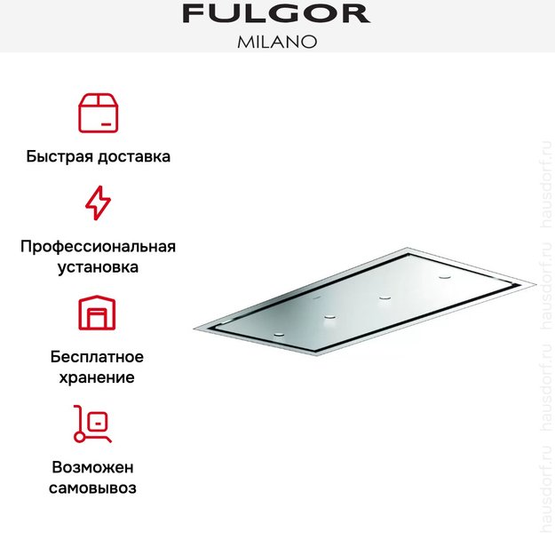 Встраиваемая вытяжка Fulgor Milano SHC 12011 RC X (фото 6) Встраиваемая вытяжка Fulgor Milano SHC 12011 RC X (preview 6)