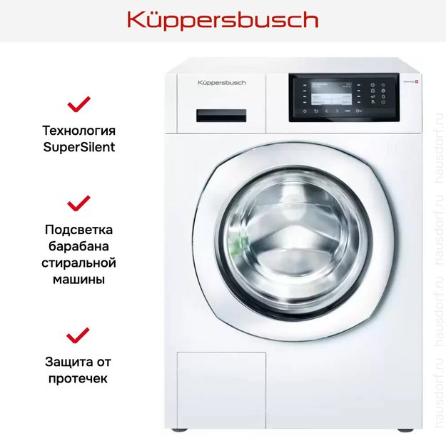 Стиральная машина Kuppersbusch W 40.0 W (фото 9) Стиральная машина Kuppersbusch W 40.0 W (preview 9)