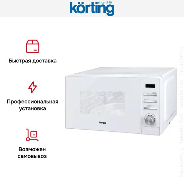 Микроволновая печь Korting KMO 820 GW (фото 6) Микроволновая печь Korting KMO 820 GW (preview 6)